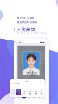最美证件照制作  v 3.2.12