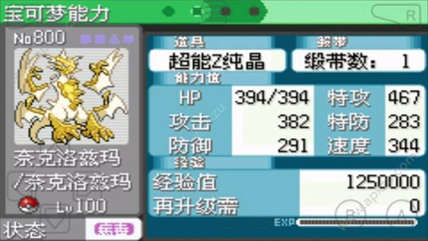 究极绿宝石5.5  v4.4