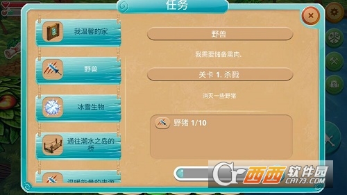 小小生存者天气领主无限道具版 v1.4最新版