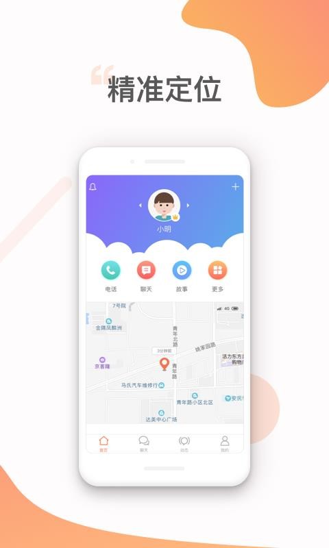 北斗智联  v1.02