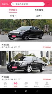 婚礼的士租赁  v1.0.12