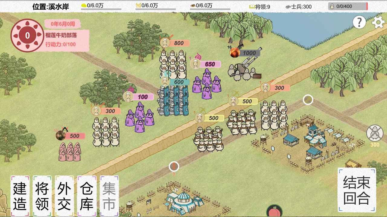 纸上部落2正版 v1.0