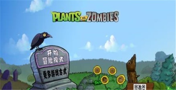 植物大战僵尸警戒版
