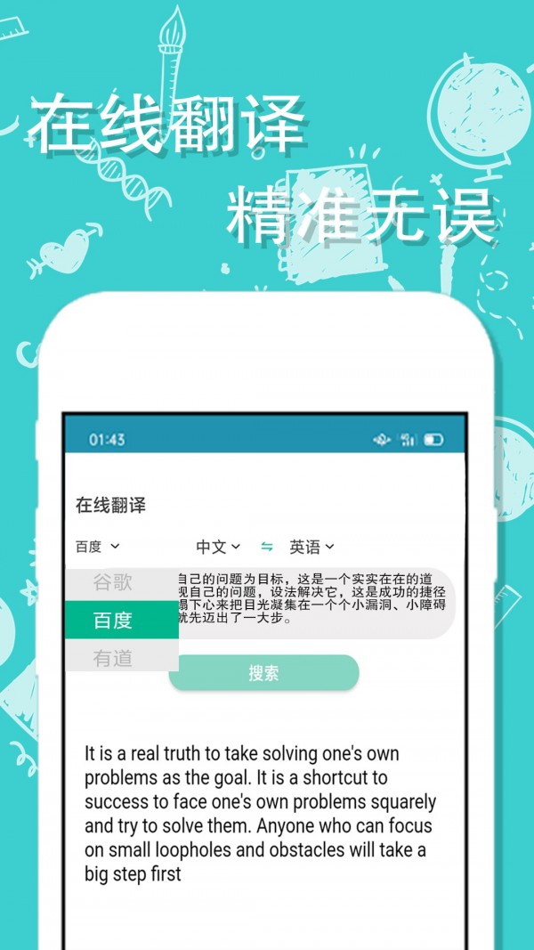 帮一帮作业搜题app安卓下载  v5.3.1
