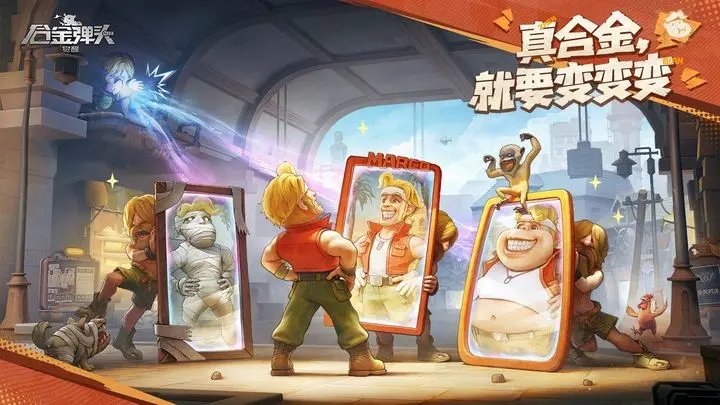 合金弹头觉醒官网版 v1.0.1