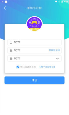 享趣手游盒子.jpg