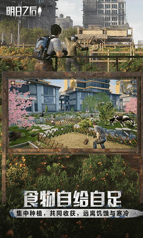 云明日之后官方版 v1.0.13