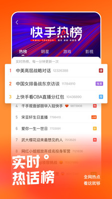 快手进口店APP官方版图片1
