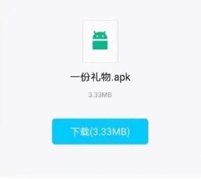 一份礼物apk文件 v2.0.5