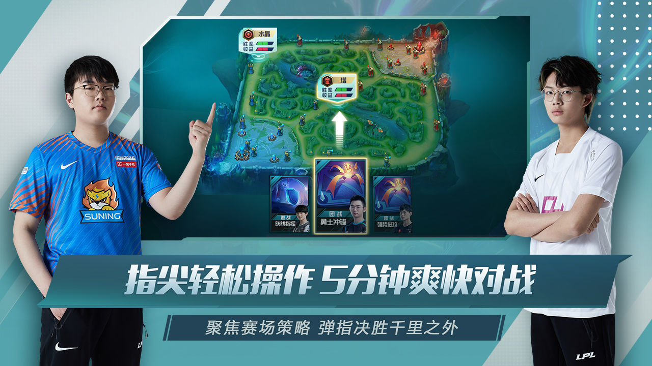 英雄联盟电竞经理下载 v2.3.0.4342