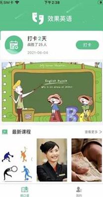 效果英语.png 效果英语.png