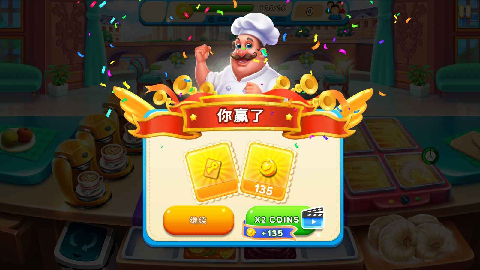 烹饪嘶嘶无限金币版 v2.0.12