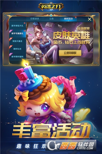 英魂之刃无限金币版