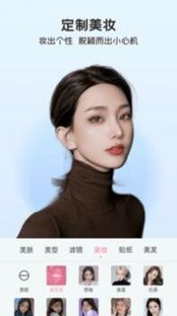 完美视频美颜 v3.0.5