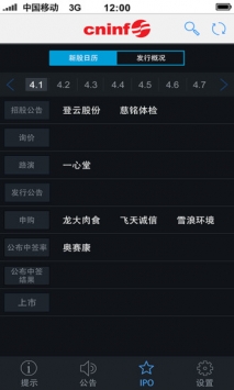 巨潮资讯 v2.0.5