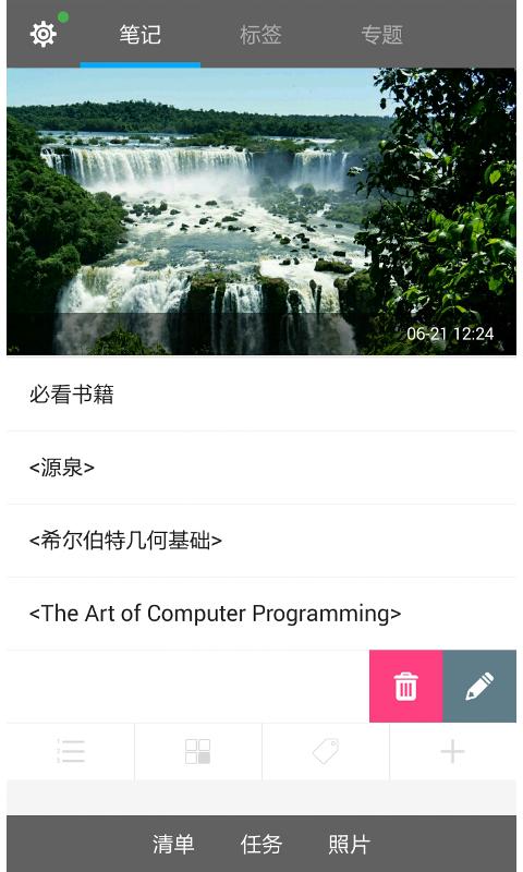 虎鲸笔记  v2.8.2