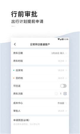 滴滴企业版最新版  v2.7.1
