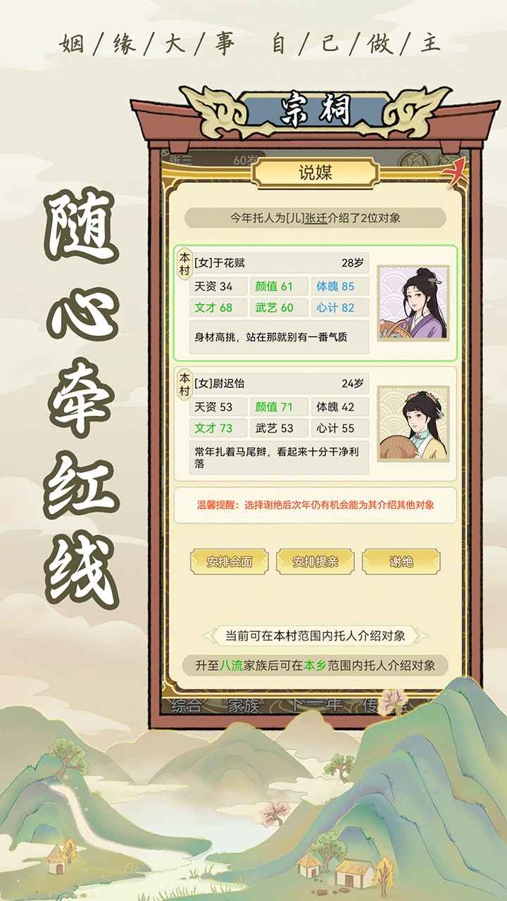 祖宗模拟器官方版 v1.1.2
