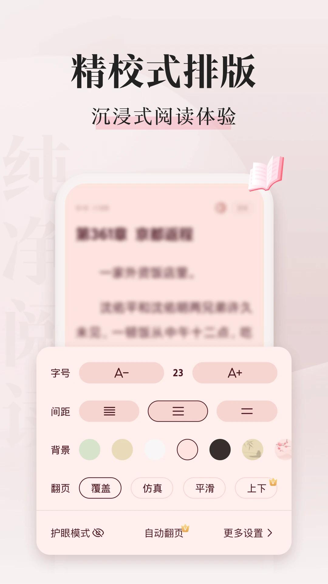 喵爪小说  v4.3.4.1