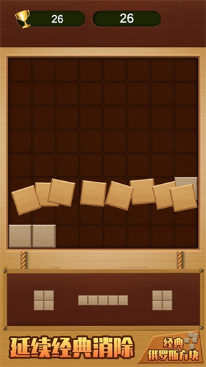 经典俄罗斯方块 v1.1