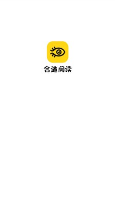合道阅读  v1.0.1