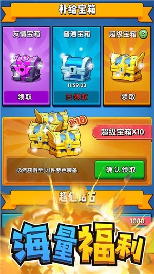 我射手特牛手游 v1.4.67