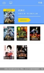 KK小说  v5.2.2