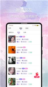 晚约交友  v1.0