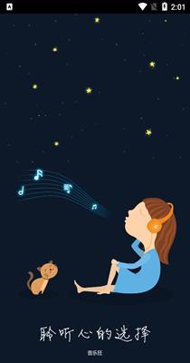 音乐狂.png 音乐狂.png