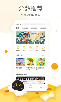 阿尔法蛋app v5.15.63