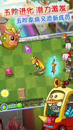 植物大战僵尸2tat版 v2.7.84