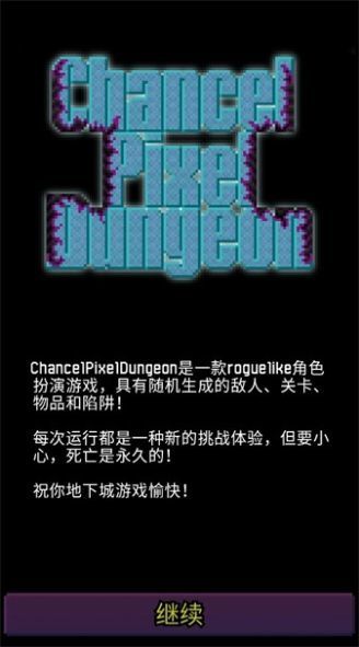 圣坛的像素地牢 v1.4.4.9.1