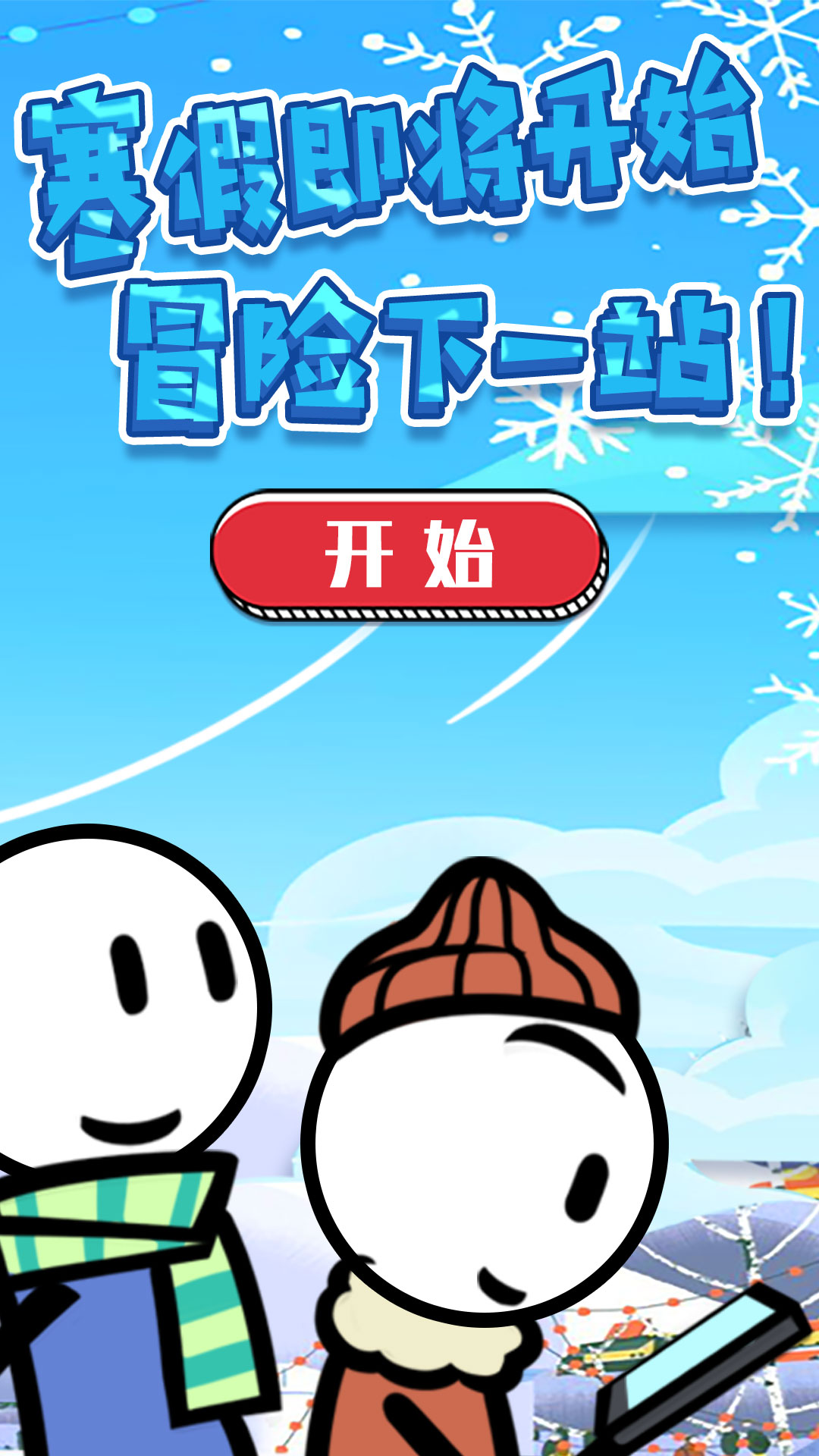 火柴人神逃生游戏安卓版  v4.2.4