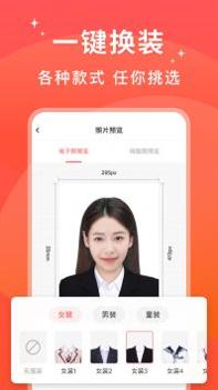 满分证件照 v3.0.5