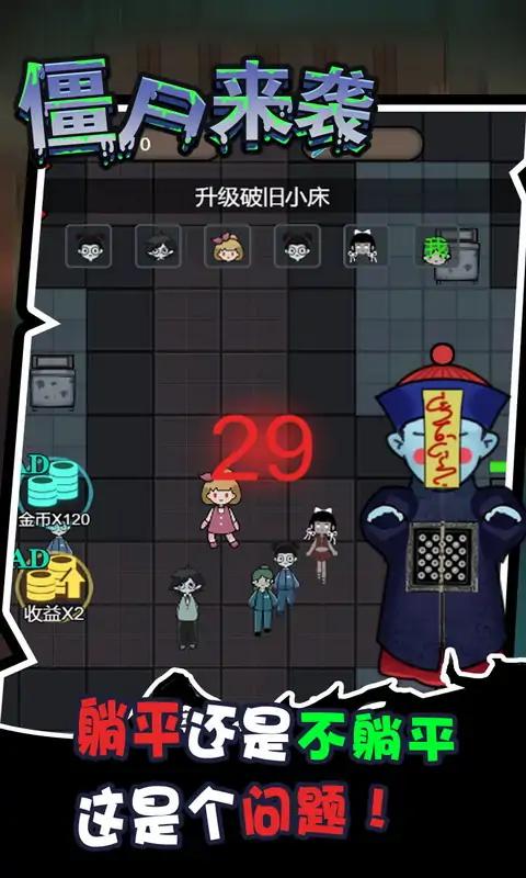 密尸逃亡游戏免广告最新版  v5.0.4
