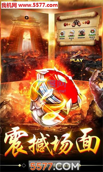 全民王者传世一刀斩