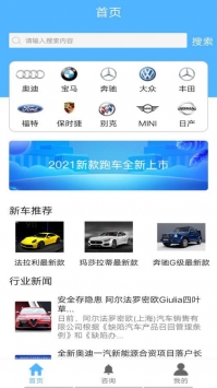 识车专家截图0