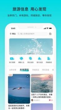 若途旅行 v3.1.5