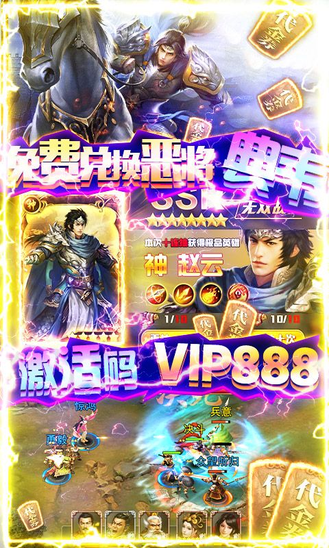 三国龙之剑圣手游官方最新版图片1