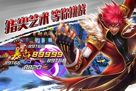怒斩西游  v1.0