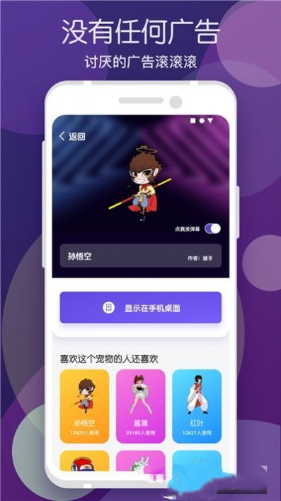蜗牛桌面宠物 v1.0.0