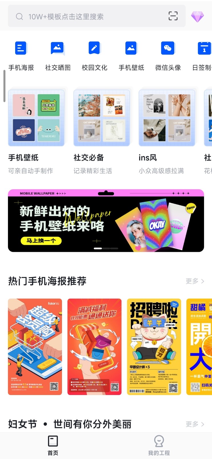 Fotor懒设计  v1.0.18.22