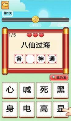 奇怪的后半句红包版 v1.0