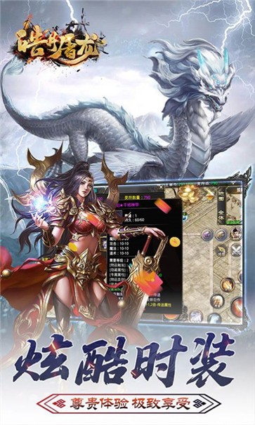 皓月屠龙全爆光速刀  v1.2