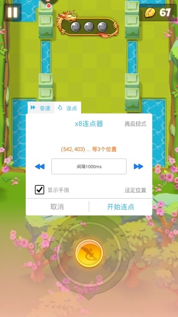x8沙箱 x8沙箱