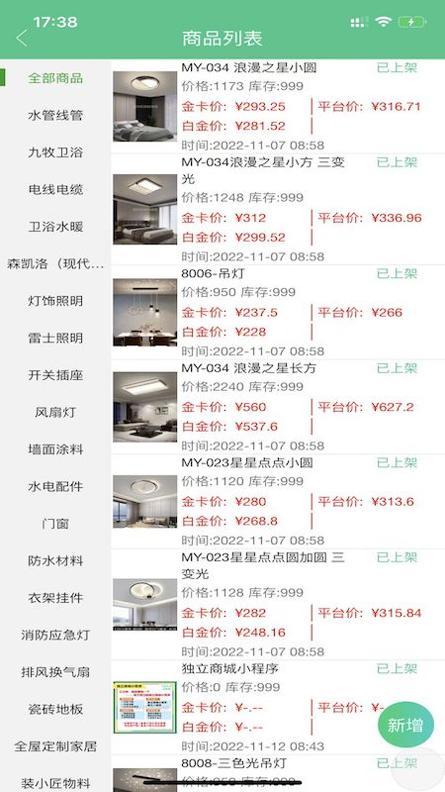 装小匠店铺端 v3.2.5