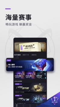 大圣电竞app v3.0.5
