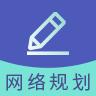 网络规划设计题库