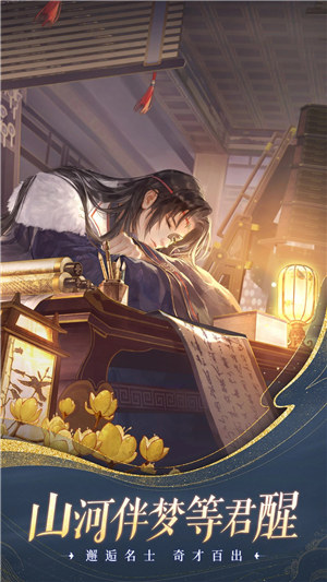 扶摇一梦手游下载 v4.5.1