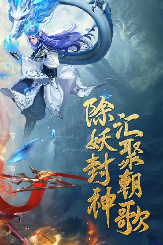 山海星辰录截图3